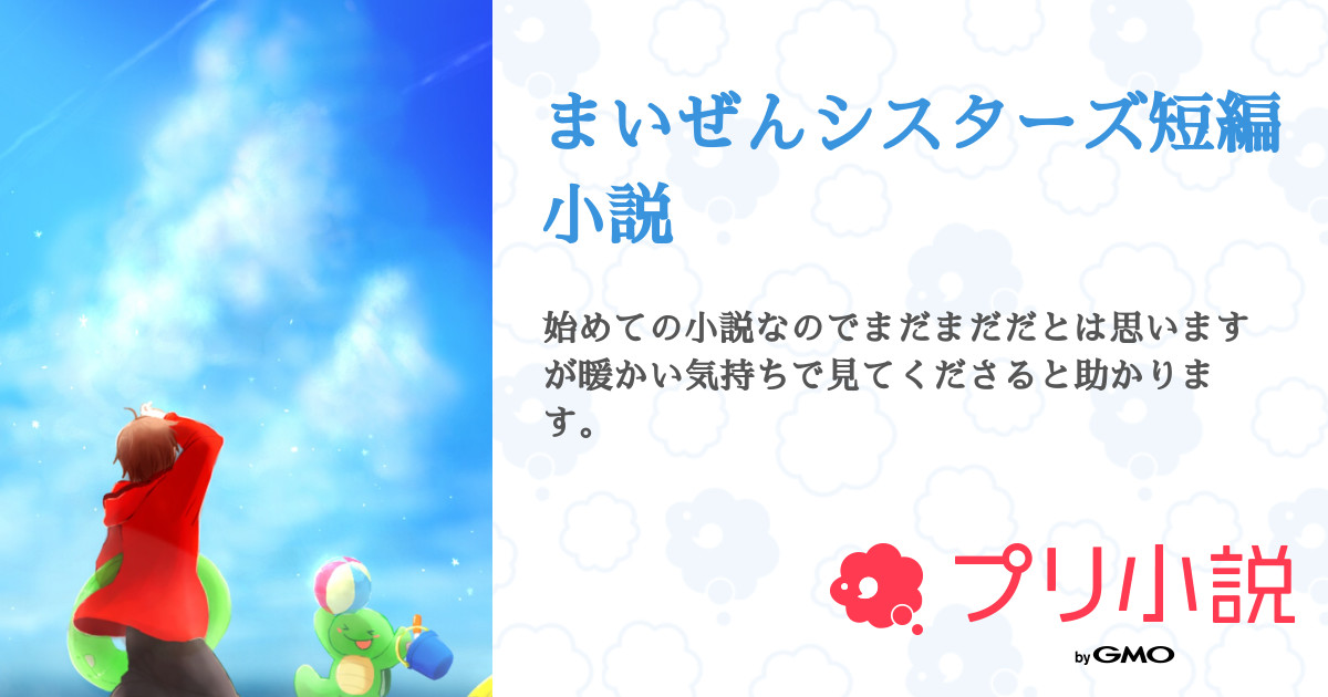 シスターズ - ジェイムズ・ジョイスの短編小説